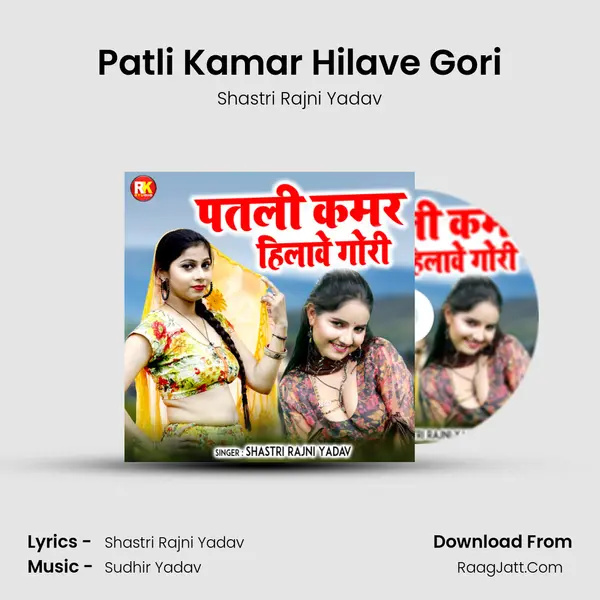 Patli Kamar Hilave Gori mp3 song