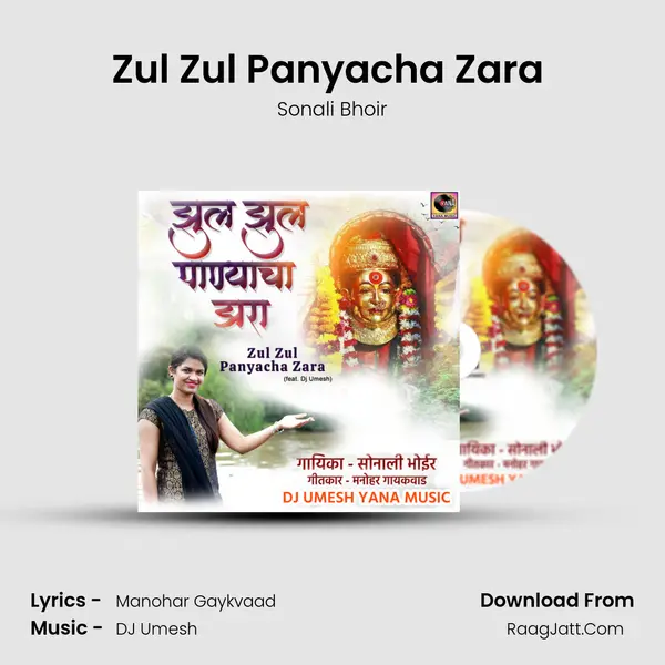 Zul Zul Panyacha Zara (feat. Dj Umesh) - Sonali Bhoir