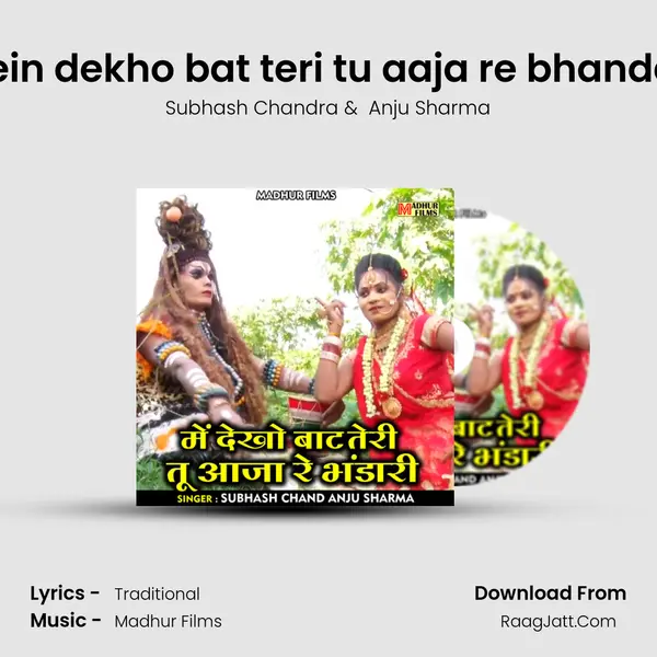 Subhash Chandra