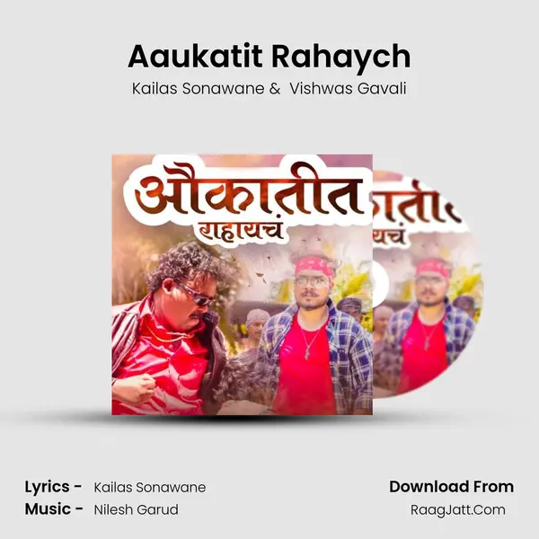 Aaukatit Rahaych - Vishwas Gavali
