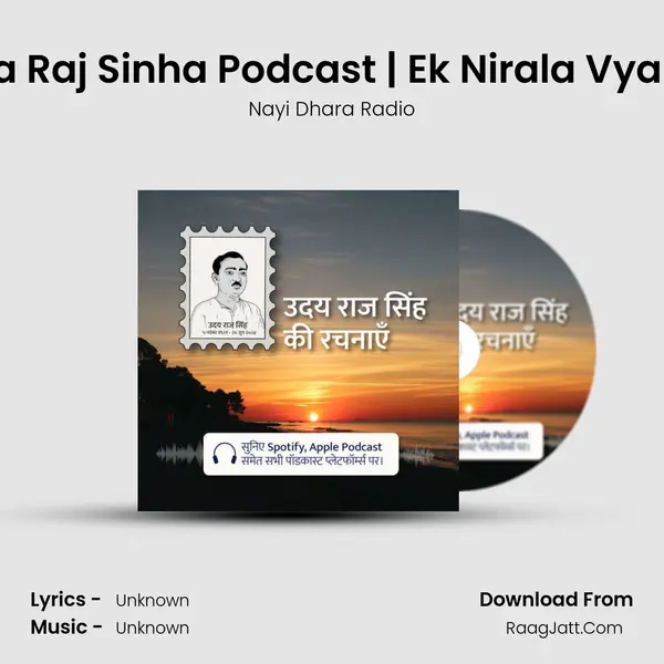 Udaya Raj Sinha Podcast | Ek Nirala Vyaktitva mp3 song