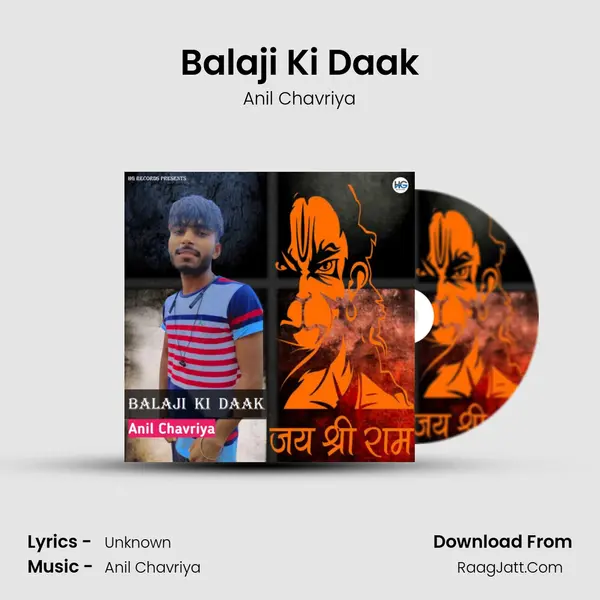 Balaji Ki Daak - Anil Chavriya