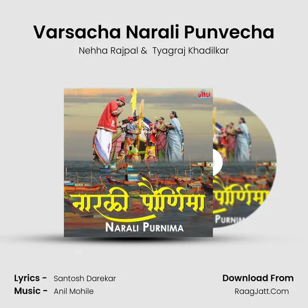 Varsacha Narali Punvecha MP3 Song by Nehha Rajpal Cover