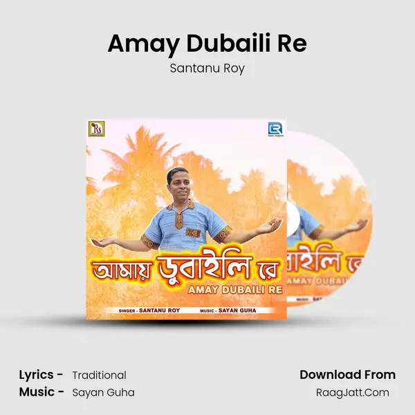 Amay Dubaili Re - Santanu Roy