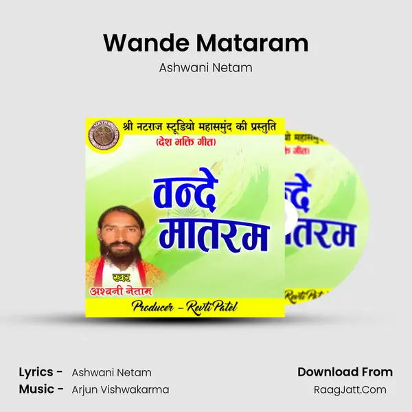 Wande Mataram mp3 song