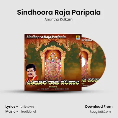 Sindhoora Raja Paripala mp3 song