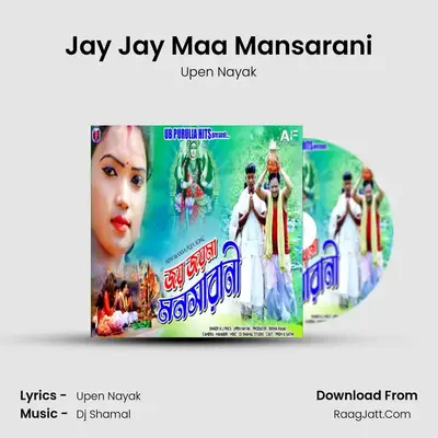 Jay Jay Maa Mansarani - Upen Nayak