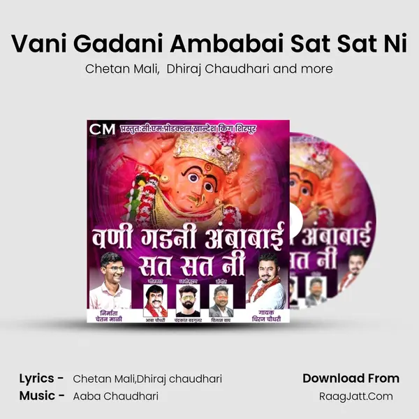 Vani Gadani Ambabai Sat Sat Ni - Chetan Mali