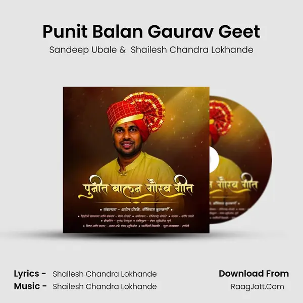 Punit Balan Gaurav Geet - Sandeep Ubale