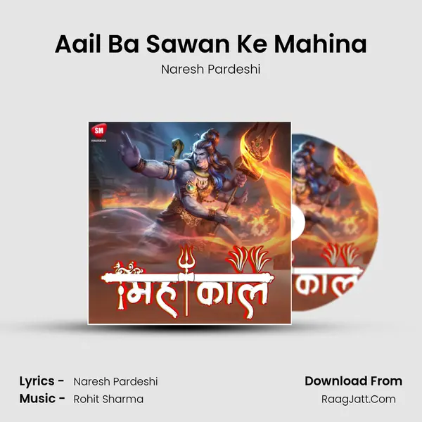 Aail Ba Sawan Ke Mahina MP3 Song by Naresh Pardeshi Cover