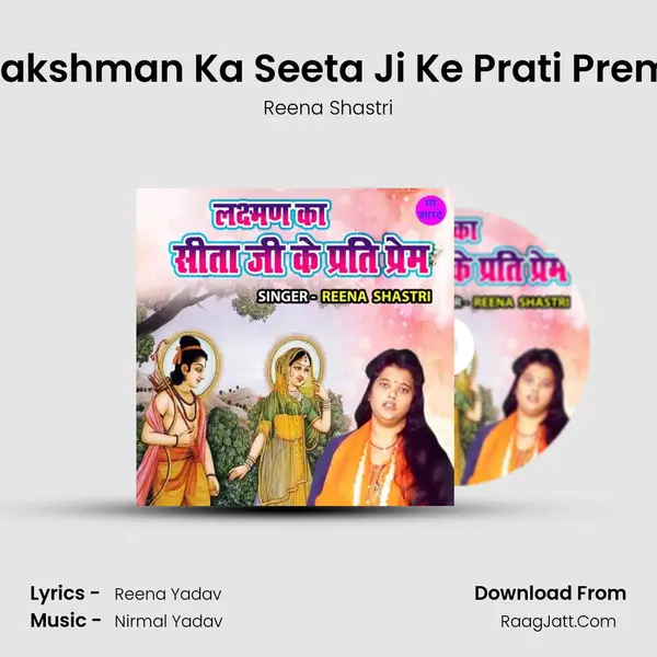 Lakshman Ka Seeta Ji Ke Prati Prem mp3 song