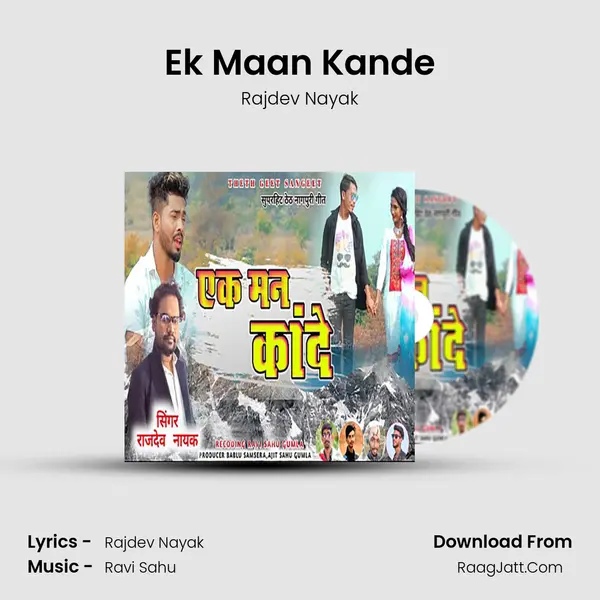 Ek Maan Kande MP3 Song by Rajdev Nayak Cover