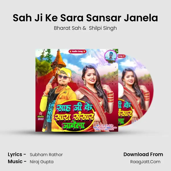 Sah Ji Ke Sara Sansar Janela MP3 Song by Bharat Sah Cover