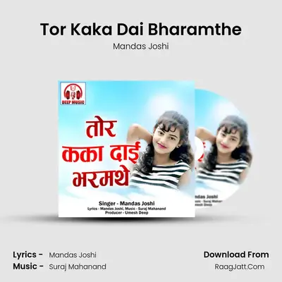 Tor Kaka Dai Bharamthe MP3 Song by Mandas Joshi Cover