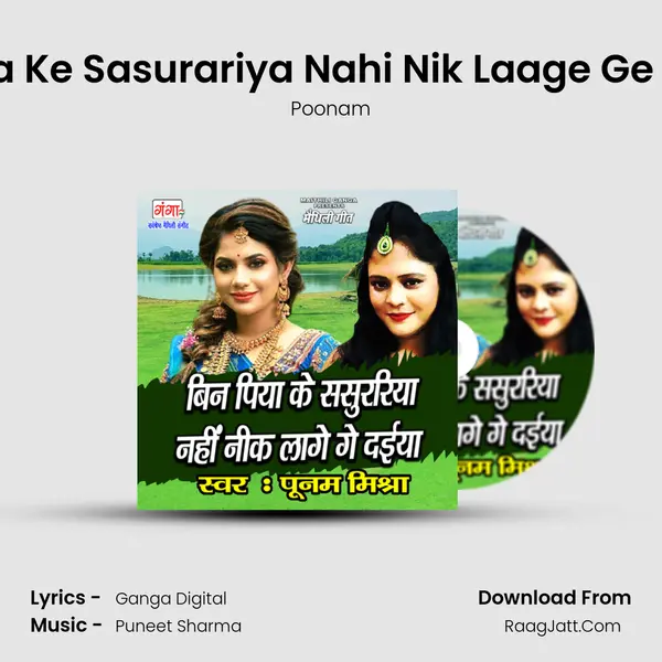 Bin Piya Ke Sasurariya Nahi Nik Laage Ge Daeiya mp3 song