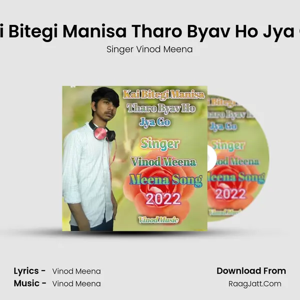 Kai Bitegi Manisa Tharo Byav Ho Jya Go MP3 Song by Singer Vinod Meena Cover