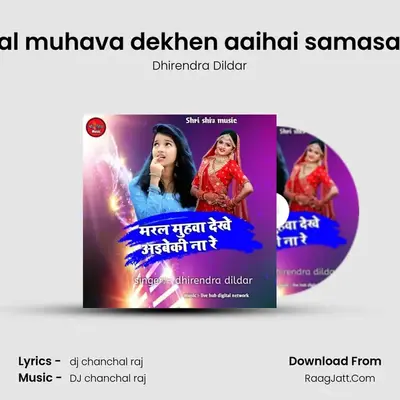 maaral muhava dekhen aaihai samasaan ge mp3 song