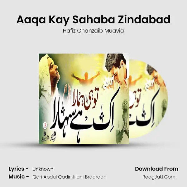 Aaqa Kay Sahaba Zindabad MP3 Song by Hafiz Chanzaib Muavia Cover