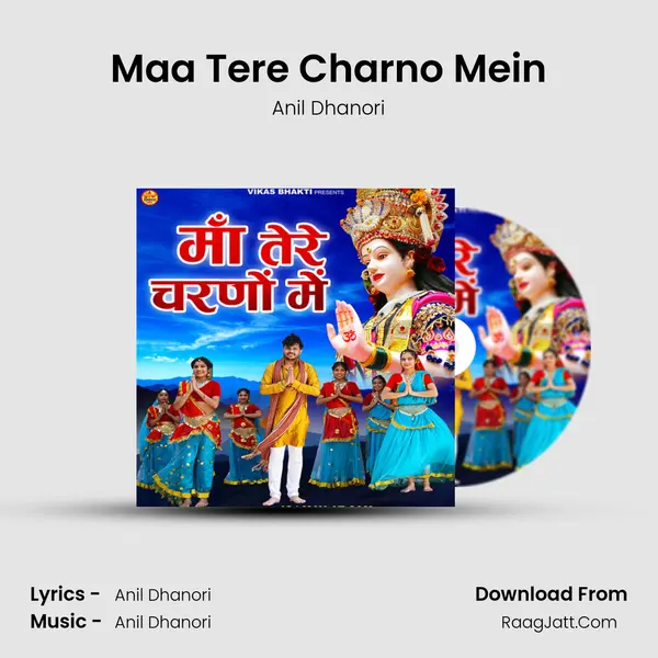 Maa Tere Charno Mein mp3 song