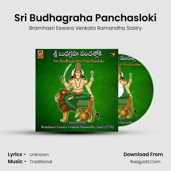 Sri Budhagraha Panchasloki mp3 song