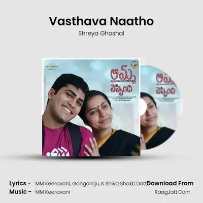Vasthava Naatho MP3 Song by Shreya Ghoshal Cover