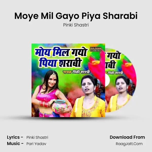 Moye Mil Gayo Piya Sharabi mp3 song