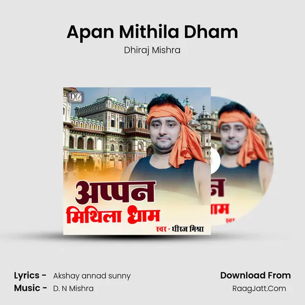 Apan Mithila Dham mp3 song