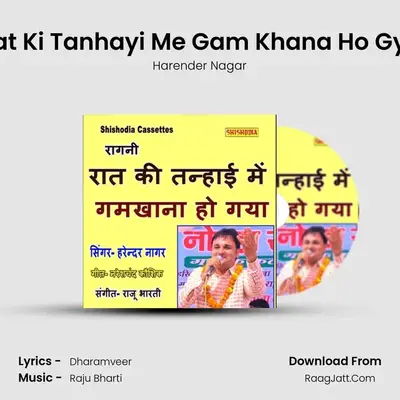 Rat Ki Tanhayi Me Gam Khana Ho Gya mp3 song