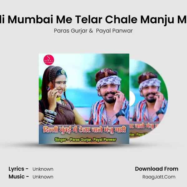 Dilli Mumbai Me Telar Chale Manju Mari MP3 Song by Paras Gurjar Cover