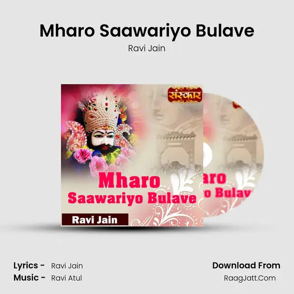 Mharo Saawariyo Bulave mp3 song