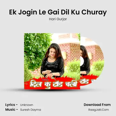 Ek Jogin Le Gai Dil Ku Churay mp3 song