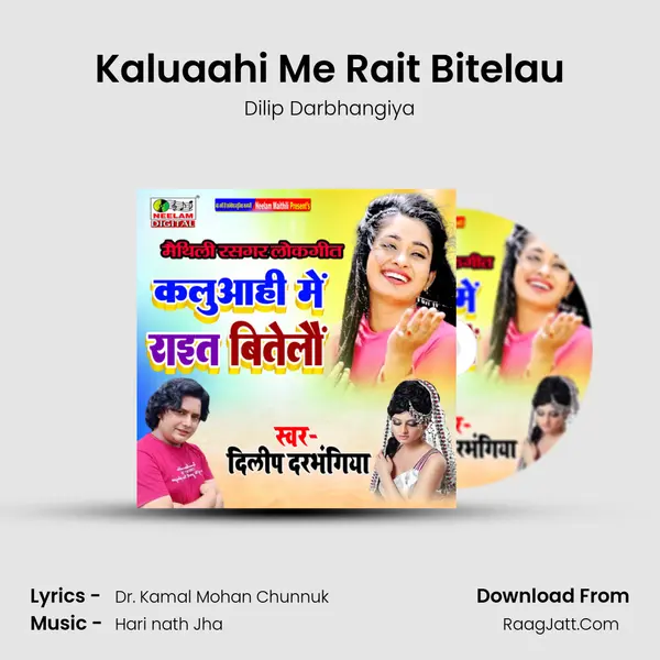 Kaluaahi Me Rait Bitelau mp3 song