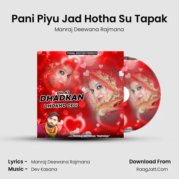 Pani Piyu Jad Hotha Su Tapak MP3 Song by Manraj Deewana Rajmana Cover