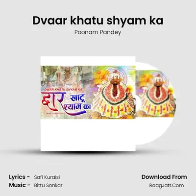 Dvaar khatu shyam ka mp3 song