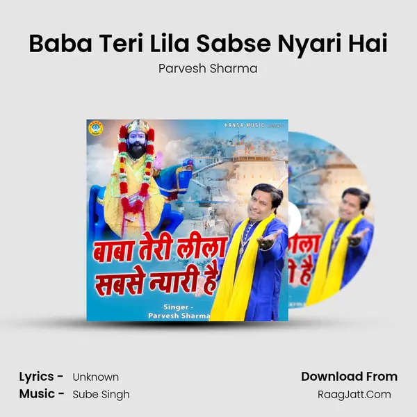 Baba Teri Lila Sabse Nyari Hai mp3 song