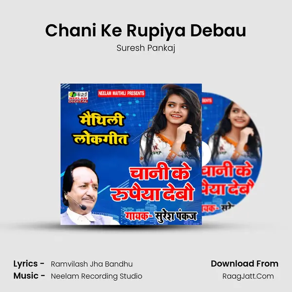 Chani Ke Rupiya Debau mp3 song