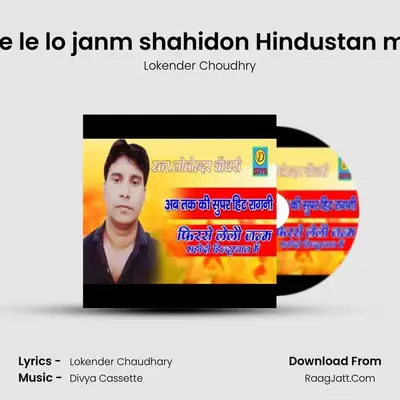 fir se le lo janm shahidon Hindustan mein MP3 Song by Lokender Choudhry Cover