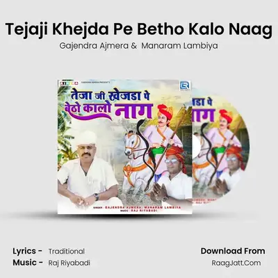 Tejaji Khejda Pe Betho Kalo Naag MP3 Song by Gajendra Ajmera Cover