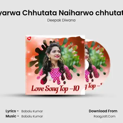 Eyarwa Chhutata Naiharwo chhutata MP3 Song by Deepak Diwana Cover