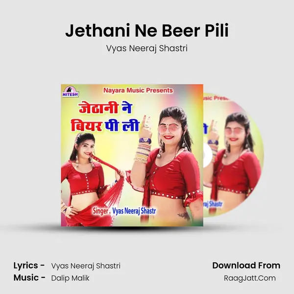 Jethani Ne Beer Pili mp3 song