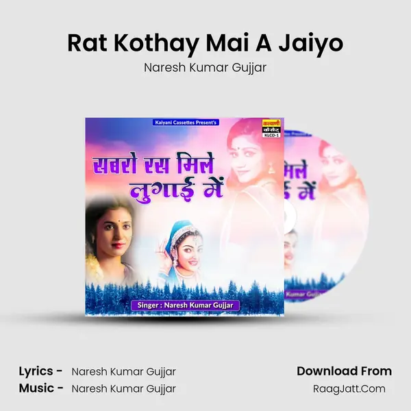 Rat Kothay Mai A Jaiyo Cover