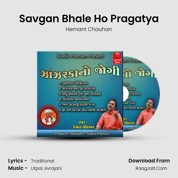 Savgan Bhale Ho Pragatya MP3 Song by Hemant Chauhan Cover