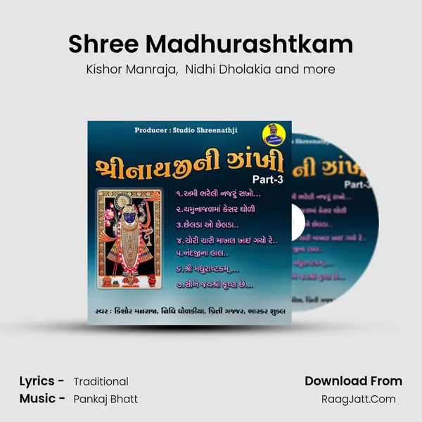 Shree Madhurashtkam MP3 Song by Kishor Manraja Cover