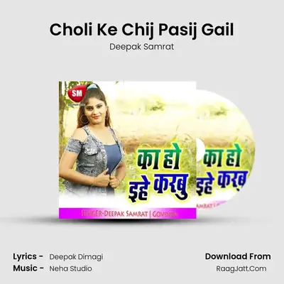 Choli Ke Chij Pasij Gail MP3 Song by Deepak Samrat Cover