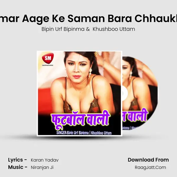 Hamar Aage Ke Saman Bara Chhaukhta mp3 song