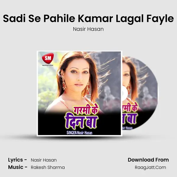 Sadi Se Pahile Kamar Lagal Fayle MP3 Song by Nasir Hasan Cover