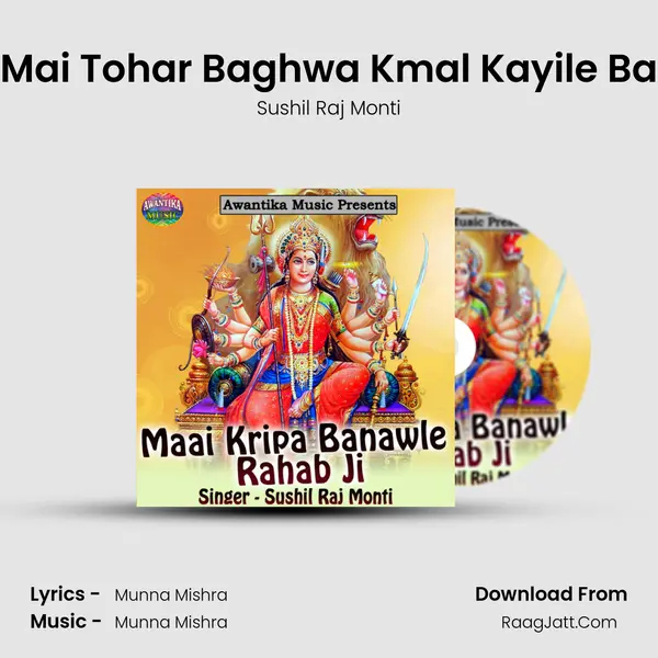 Mai Tohar Baghwa Kmal Kayile Ba mp3 song