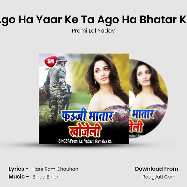 Ago Ha Yaar Ke Ta Ago Ha Bhatar Ke MP3 Song by Premi Lal Yadav Cover