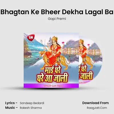 Bhagtan Ke Bheer Dekha Lagal Ba MP3 Song by Gopi Premi Cover
