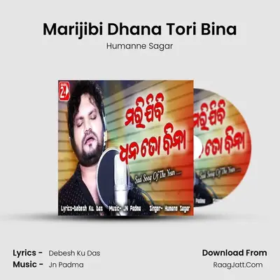 Marijibi Dhana Tori Bina MP3 Song by Humanne Sagar Cover